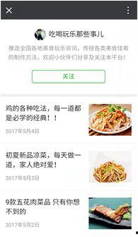 娱乐吃瓜微信公众号推荐,跟随吃瓜群众一探究竟！